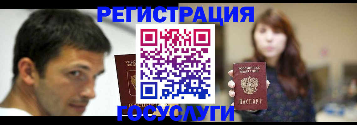 прописка для военкомата в Волоколамске